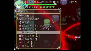 （雑談歓迎）不思議の幻想郷CHRONICLE-クロニクル-（超スキマエクスプレス２０５系編２）