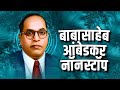 Bhimjayanti Nonstop 2025 Jay Bhim Dj Remix Song 2025 Jay Bhim Dj Mashup Ns Abhishek DJ Ammy