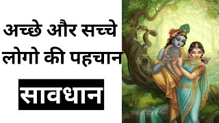 अच्छे लोग की पहचान | HOROSOCPE AND ASTRO | 2020 JUNE JULY HOROSOCPE - Download this Video in MP3, M4A, WEBM, MP4, 3GP