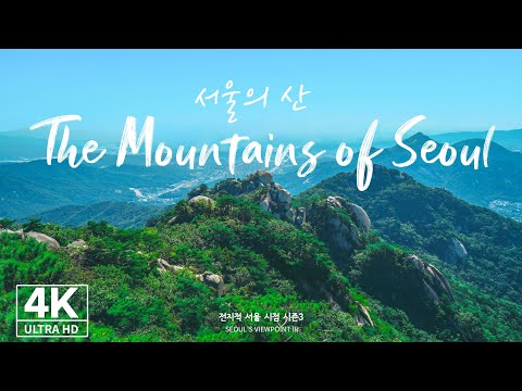 PONTO DE VISTA DE SEUL III: As Montanhas de Seul Parte. 1⛰️