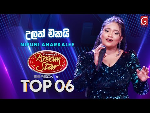 Ulath Ekai Pilath Ekai (උලත් එකයි) Nipuni Anarkalee | Dream Star Season 12 | TV Derana
