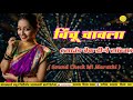 Vinchu Chavla SoundCheck Dj Aniket Nagesh विचू चावला Dj Mi Marathi Vinch Soundchec