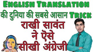 Film Star ऐसे सीखते हैं English | Tricky English | Easiest way to speak English | Sartaz