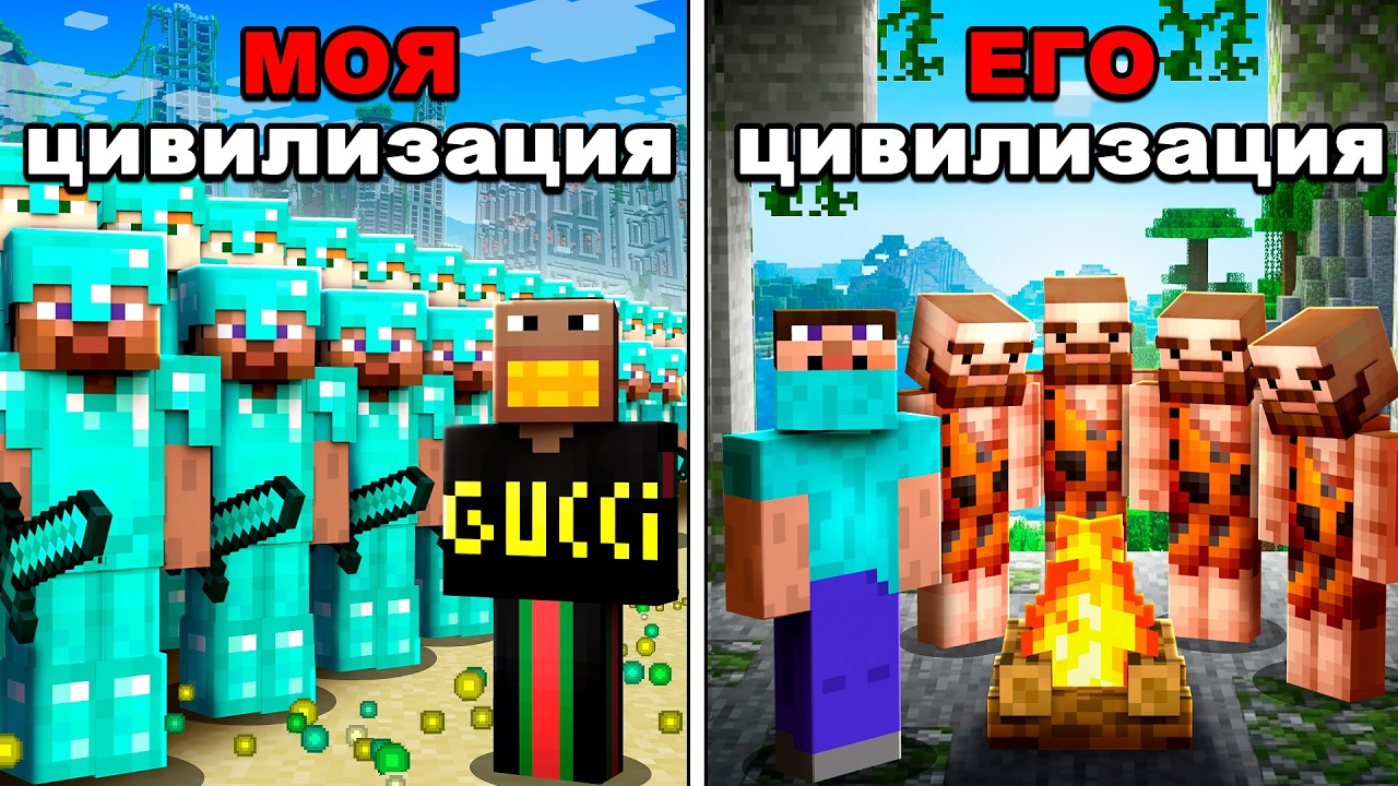 У нас было 40 ИГРОКОВ и 1 ЧАС.. Чья ЦИВИЛИЗАЦИЯ ПОБЕДИТ в Майнкрафт?