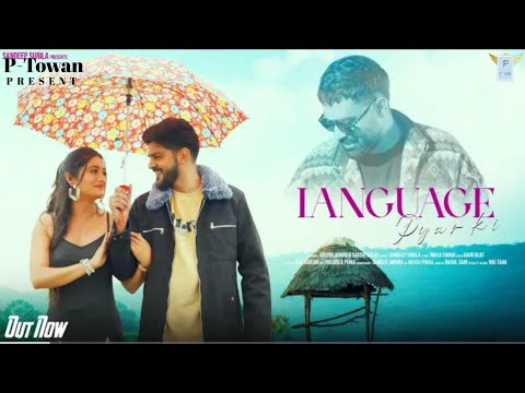 LANGUAGE PYAR KI (Official Video) Sandeep Surila | Arvind Jangid | Sakshi Dalal | Haryanvi Song 2025