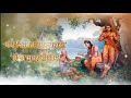 पंथ निहारत डगर बहारत Ram Bhajan Status Pujya Rajan Ji Maharaj Bhaj