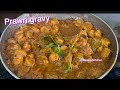 Prawn Gravy How To Do Prawn Masala Cook With Smile Blessedkitchen