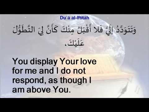 Dua Iftetah - Eve of 13th Ramadhan - 18/05/2019