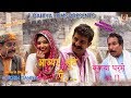 KUNBA DHARME KA Episode 59 आज्या खुंटे पै LATEST COMEDY MUKESH DAHIYA DAHIYA