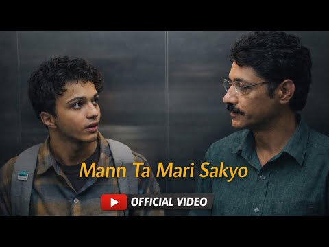 Mann Ta Marisakyo - Pariwartan Band