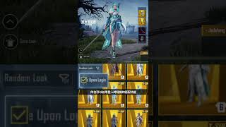 【絕地求生M】✨【OOTD不用想！一鍵隨機造型~】✨