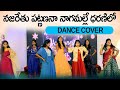 Nazarethu Patnana Dance DANCE COVER MERLYN SALVADI Choreographer Anusha TEAM
