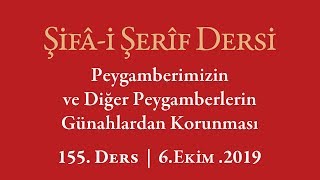 Şifa Dersi: Yahudiler Peygamberimizi Çok İyi Tanıyorlardır