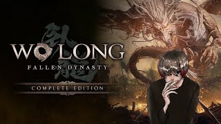 二重配信。初見WO LONG＃4  ※声無し