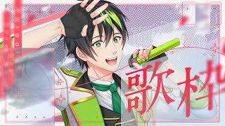 【歌枠/karaoke】寒さに負けないように歌うよ✨ #男性VTuber #歌練習【音葉大也】