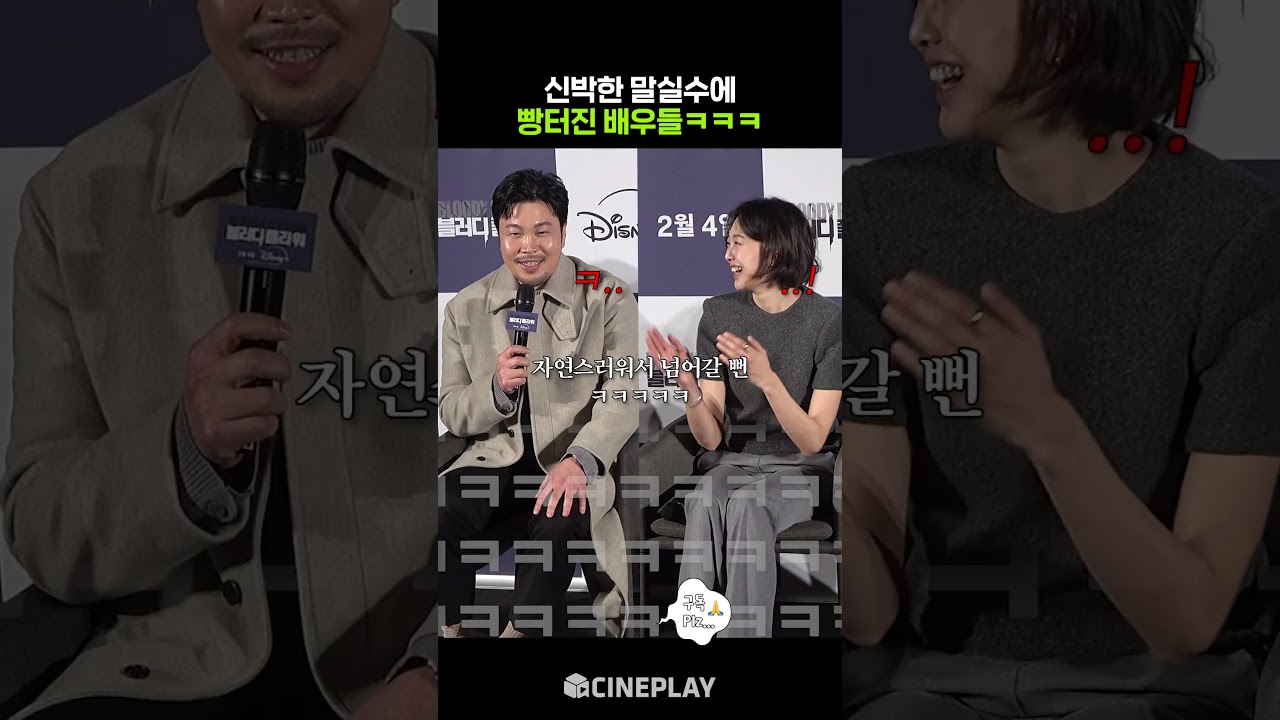 世界で最も驚くべき言い間違いwww #ブラッディフラワー #ソンドンイル #リョウン #シンソンファン #キムセロク