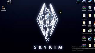 Как установить мод на Skyrim Legindary idition