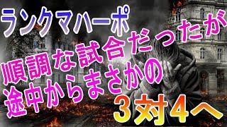 【COD:WW2実況】＃14 ランクマハーポに挑戦！途中からまさかの3対4！