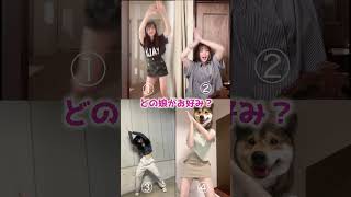 【ふりふりダンス】美女のありがたいダンス集め