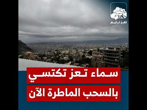 تعز تايم