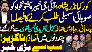 Political Clash Between Sohail Afridi & Federal Government Becomes Inevitable || By Essa Naqvi