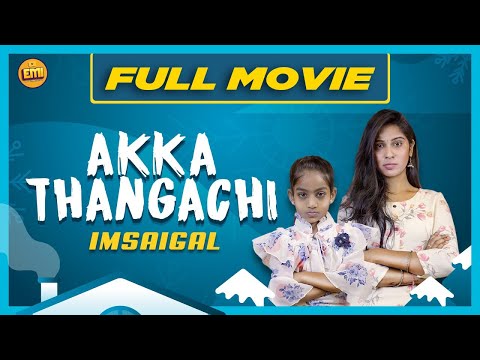 Akka Thangachi Imsaigal | Full Movie  | EMI Chutti