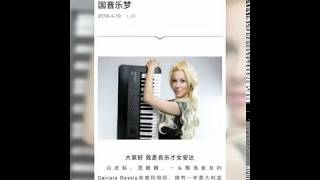 Daniela Bessia 安达 for Macao Interviews 澳门新闻采访