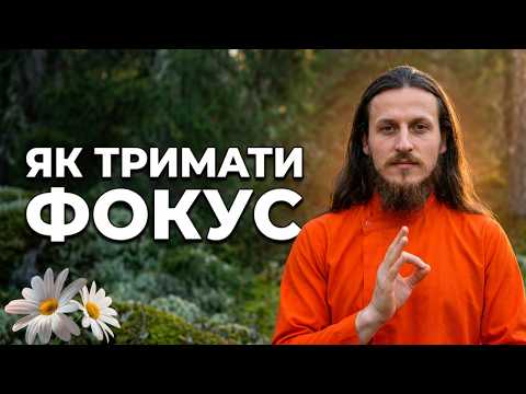 Ромашка концентрації