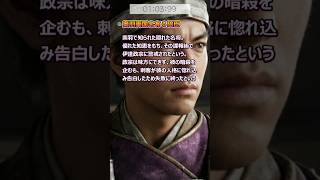 奥羽両国名有る陪臣と評された東北の隠れた名将【信長の野望・新生】