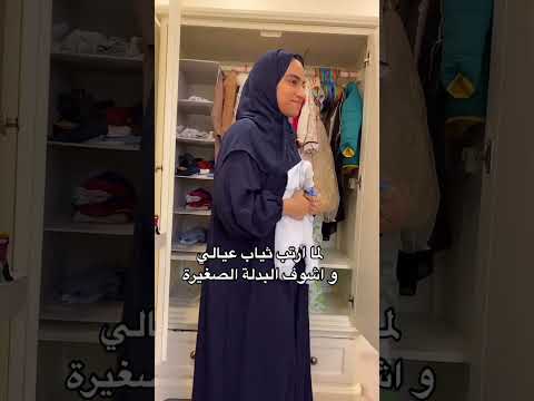 شعور اللي ابغى اجيب ١٠ بس حياتي و نفسيتي ما تسمح #امهات تيك توك #اطفال التيك توك #funny #comedy #fyp