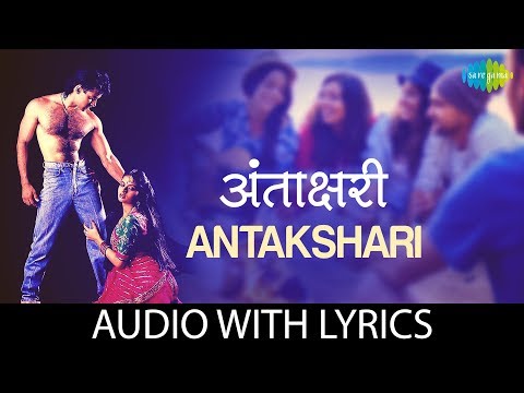 Maine Pyar Kiya - Antakshari with lyrics | अन्ताक्षरी के बोल | Lata, S.P.B, Usha, &  Shailendra