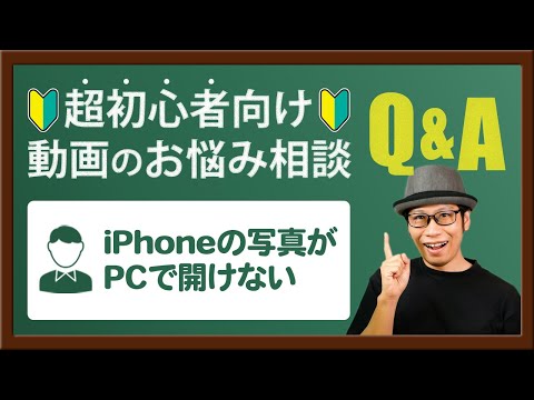 What should I do if I can't open photos taken with my iPhone on Windows?