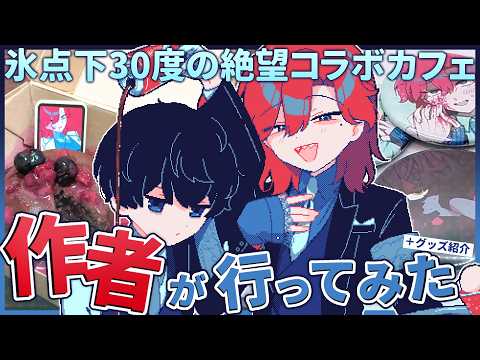 【未開封】氷点下30度の絶望 グッズまとめ 氷点下30度の絶望 グッズ」のYahoo!リアルタイム検索 - X（旧Twitter