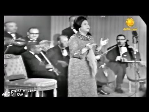 أم كلثوم -  فكرونى  - حفلة كامل  Oum Kalthoum  - Fakkarouny