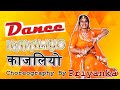 KAJALIYO (Official Video) Aakanksha Sharma | Kapil Jangir | New Rajasthani Song 2019 | Priyanka