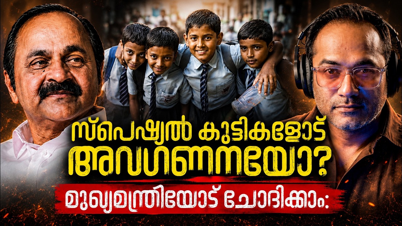ഞാൻ 2013 ൽ നേരിട്ടനുഭവിച്ച യാഥാർഥ്യവും ഒരമ്മയുടെ അപേക?