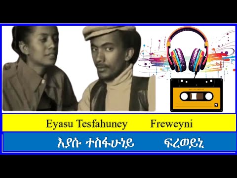 Eritrean   love song Freweyni by Eyasu tesfahuney  |  ፍረወይኒ እያሱ ተስፋሁነይ