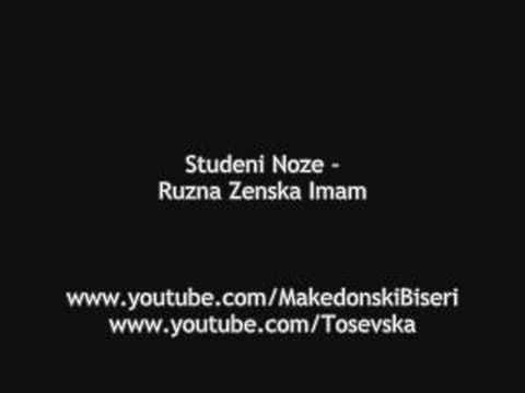 Studeni Noze - Ruzna Zenska Imam
