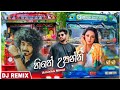 Hithe Upanni හිතේ උපන්නී Bus Dj Remix Ameesha Minol New Song SI OFFICIAL BUS DJ 