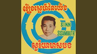 រឿងស្នេហ៍នៃយើង