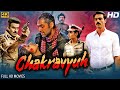 Chakravyuh - Latest Blockbuster Hindi Action Full Movie | Manoj Bajpayee Abhay Deol Hindi Movie HD