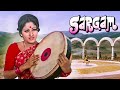 सरगम Sargam 1979 Superhit Movie Jaya Prada 70 S Bollywood Hindi Movie Classic Love Story