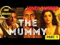 T H E M U M M Y 1999 Hindi Dubbed THE MUMMY 1999 FULL MOVIE HINDI Adventure Action HD