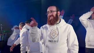 קליפ אירוע פורים תשפ''ד ''הפורים שלנו מנצח'' // ישיבת בית השם