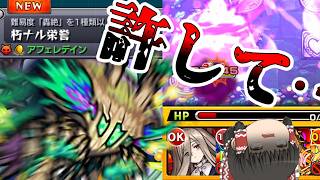 【モンスト】適当に撃ってるだけで全てを破壊してくれるガチャ限コラボキャラをください【ゆっくり実況】コラボガチャ縛りpart378