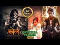 KHEL NEPALI MOVIE TRAILER 2025 SURAKSHYA PANTA MONIKA THAPA HENA NAGARKOTI SAMAPIKA GAUTAM