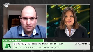 "Алтернативата” със Снежана Иванова 17.03.2022