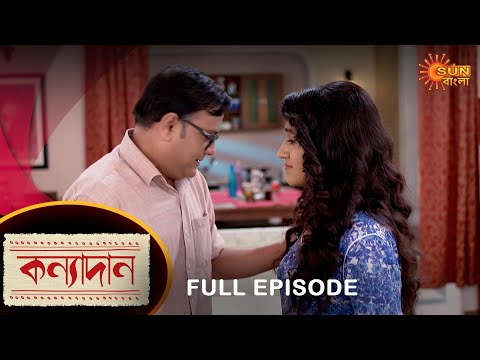 Kanyadaan - Full Episode | 17 September 2022 | Sun Bangla TV Serial | Bengali Serial