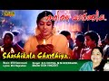 Shashikala Charthiya Deepavalayam Full Video Song HD Devaragam Movie Song REMASTERED AUDIO