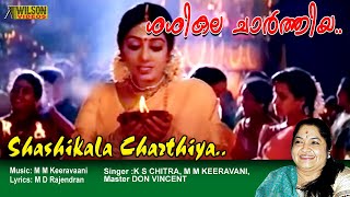 Shashikala Charthiya Deepavalayam  Full Video Song